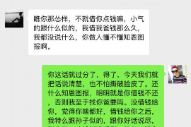 无为要账公司更多成功案例详情